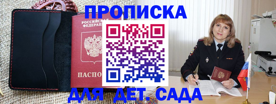 временная регистрация гарантия в Бугуруслане