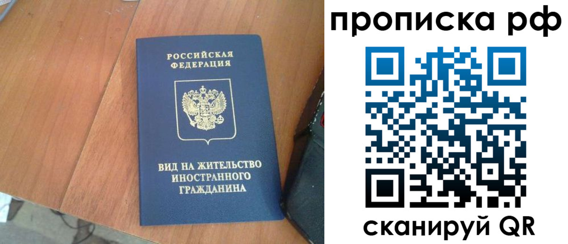 прописка для школы в Бугуруслане