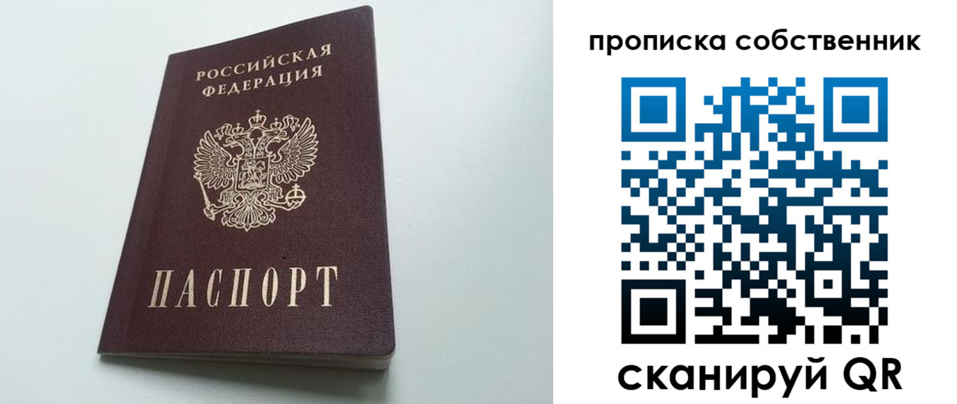 прописка для работы в Бугуруслане