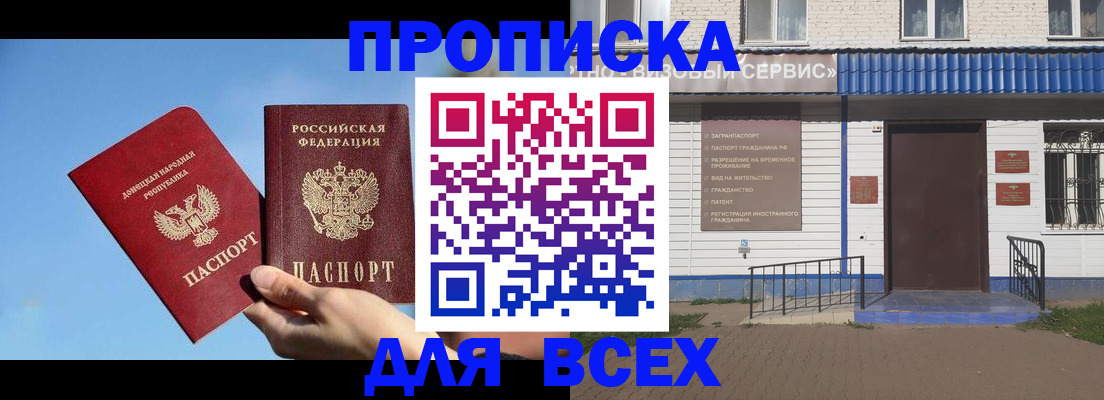 прописка поиск в Бугуруслане