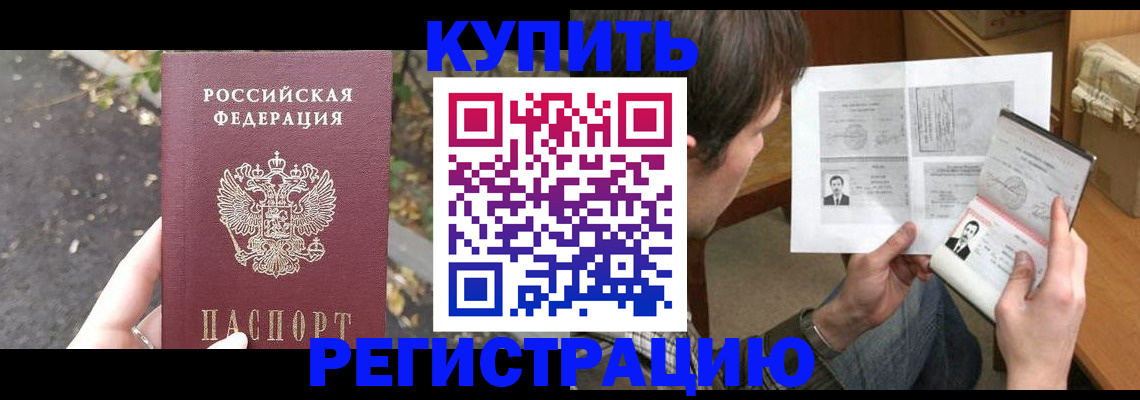 временная регистрация поиск в Бугуруслане