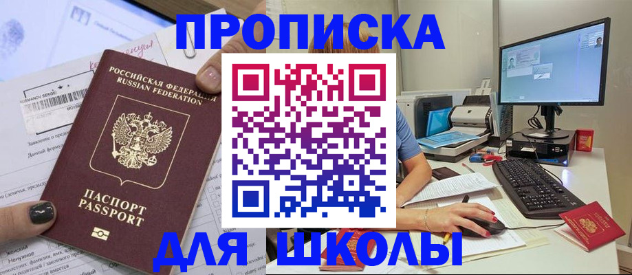 прописка поиск в Бугуруслане