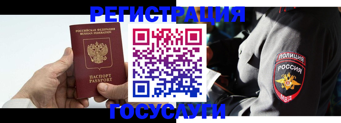 временная регистрация 2025 в Бугуруслане