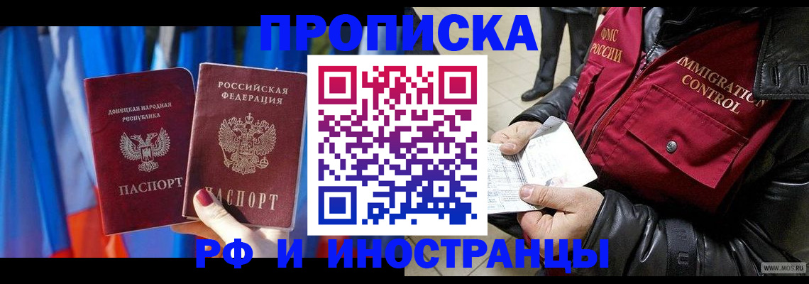 прописка регистрация в Бугуруслане