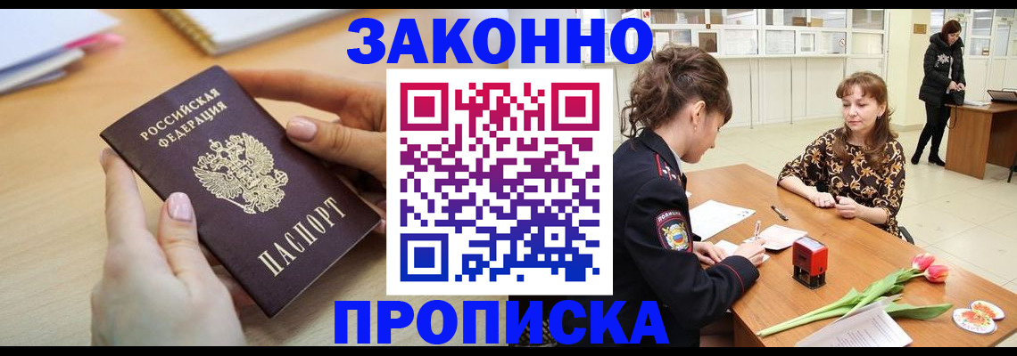 пропишу в квартире в Бугуруслане