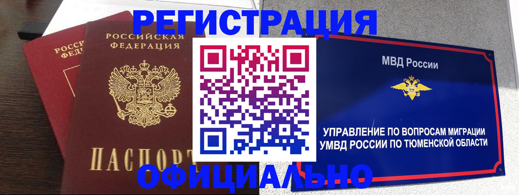 временная регистрация в Бугуруслане