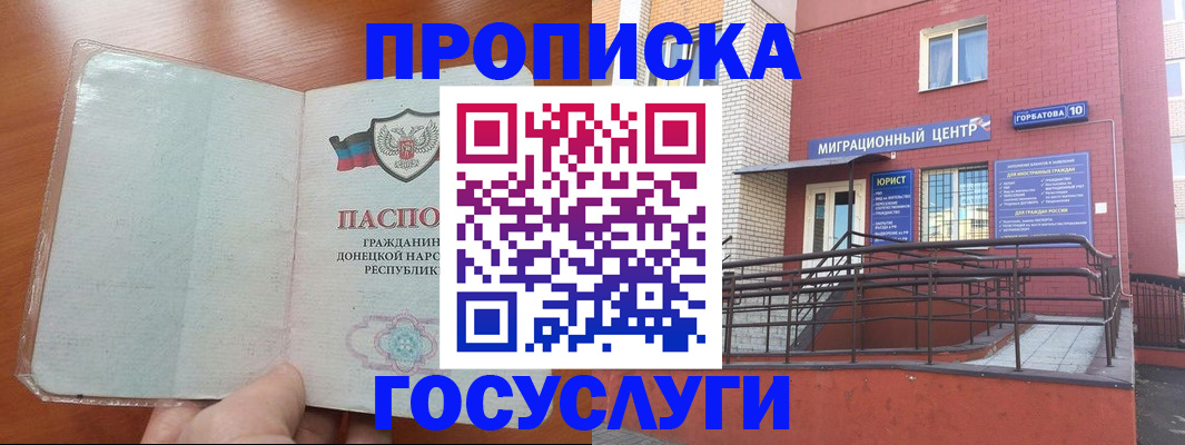 временная регистрация для всех в Бугуруслане