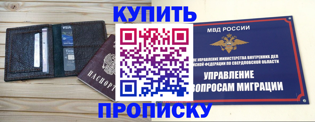 прописка поиск в Бугуруслане